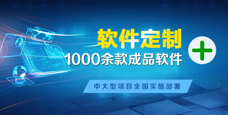 杞县管理系统软件软件开发